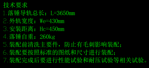 落锤冲击试验机-1（SW+CAD+说明书）缩略图